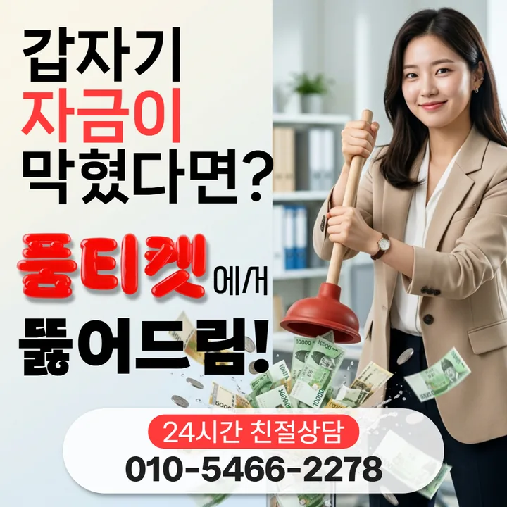품티켓 이용내역 확인 안내 대표 배너